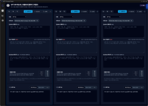 GPT API 테스트/프롬프트 플레이그라운드 : 멀티뷰