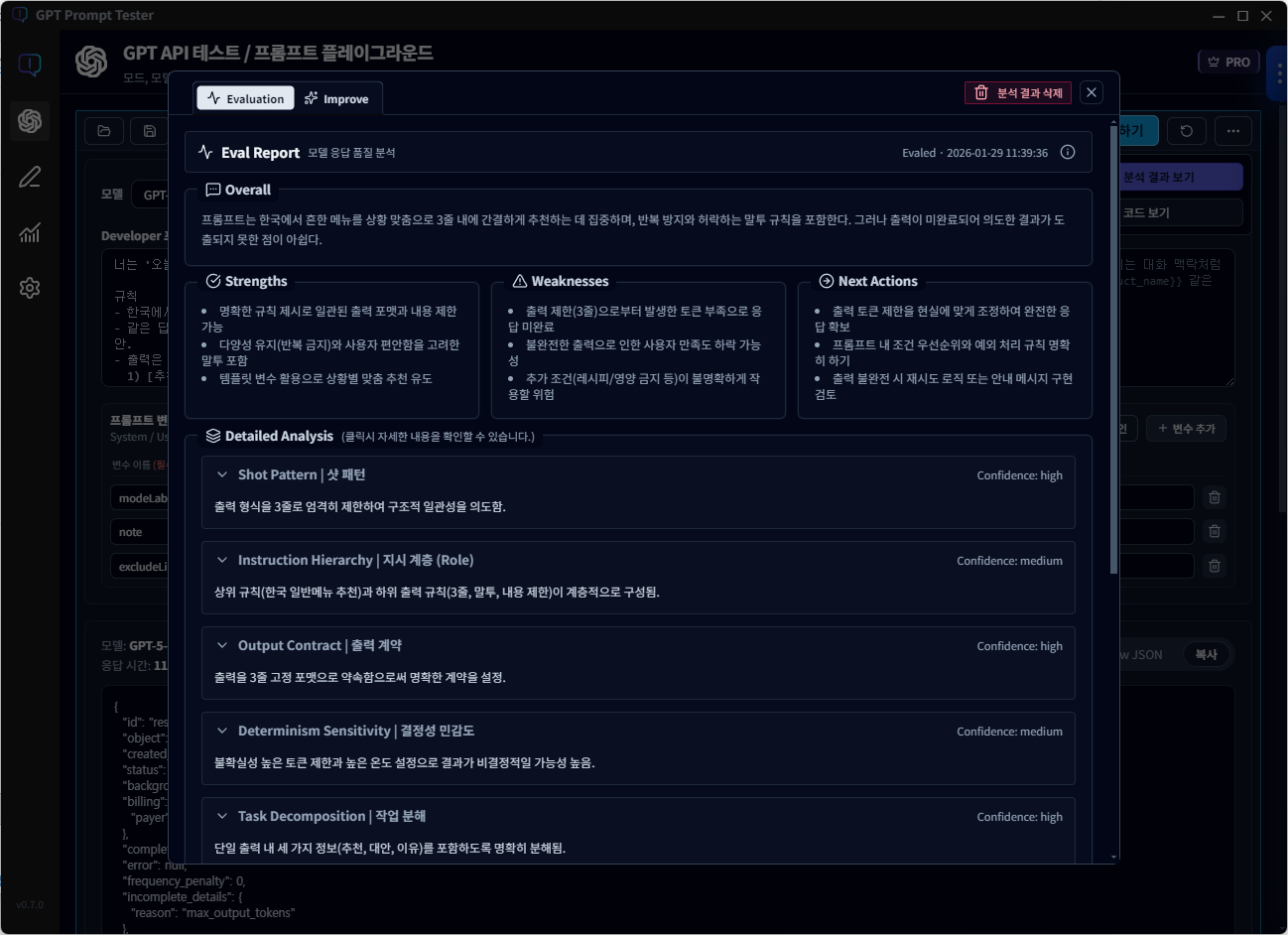 GPT Prompt Tester Eval/Improve 화면 예시
