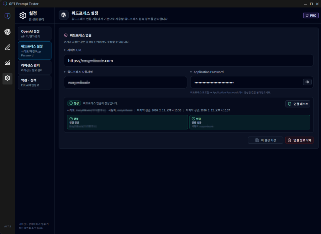 워드프레스 연결 설정 개선