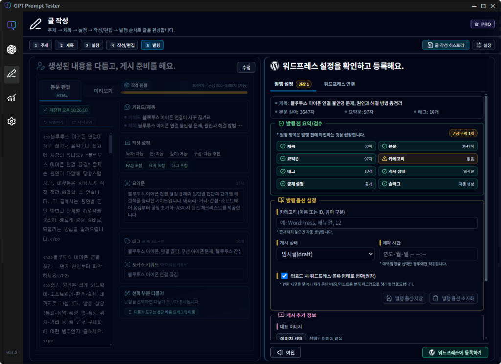 워드프레스 설정 개선