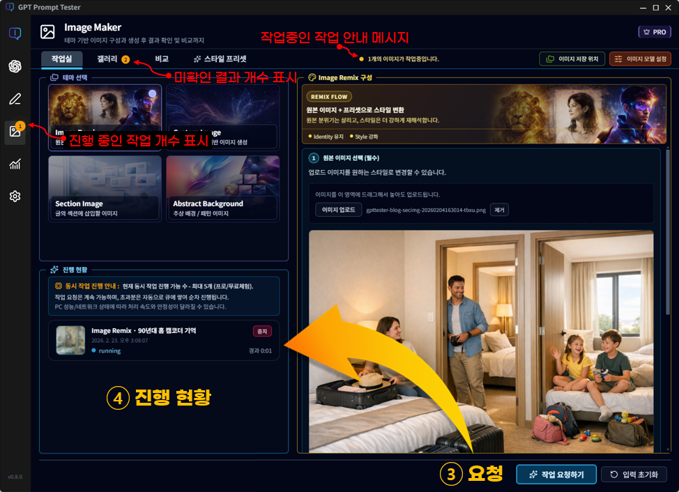 Image Maker(이미지 메이커) 진행 현황 카드(queued/running/failed/canceled) 화면