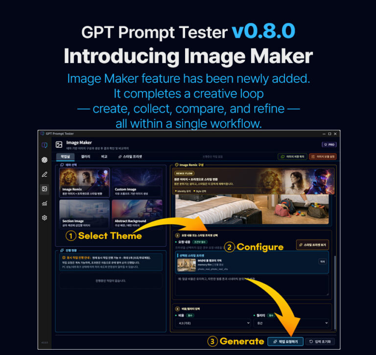 GPT Prompt Tester v0.8.0 — Introducing Image Maker