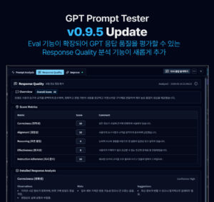 GPT Prompt Tester v0.9.5 Update