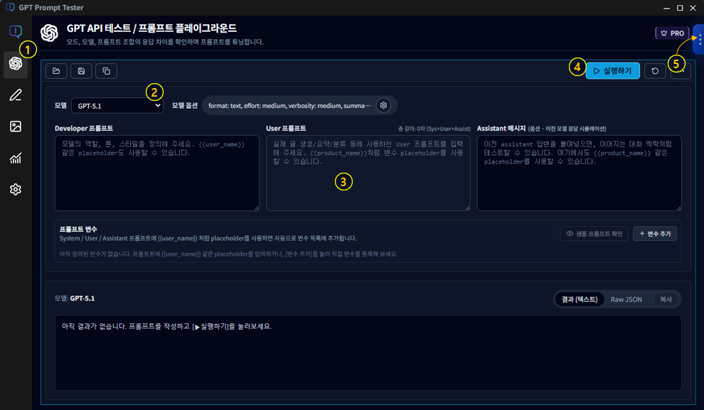 Playground 시작 화면 예시