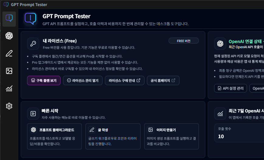 홈(Home) 라이선스 안내