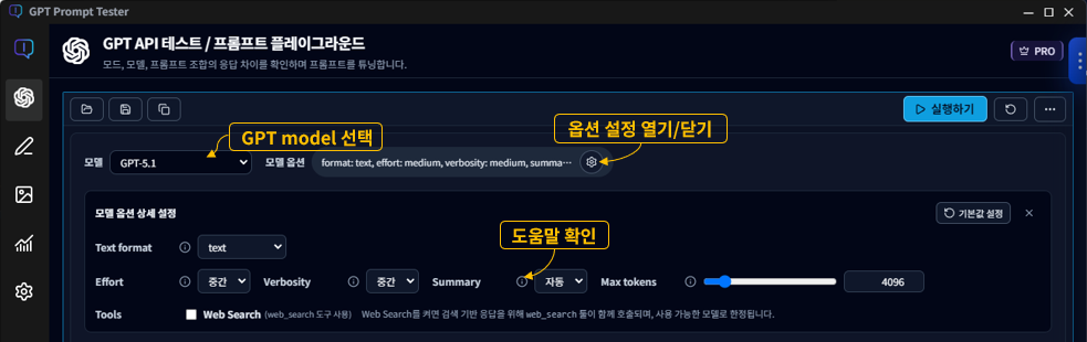 GPT Prompt Tester Playground