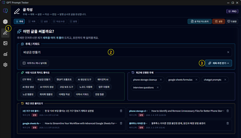 글 작성 기능 시작 화면 예시