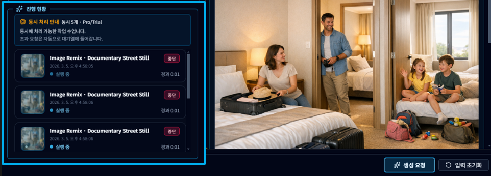 이미지 동시 생성 작업