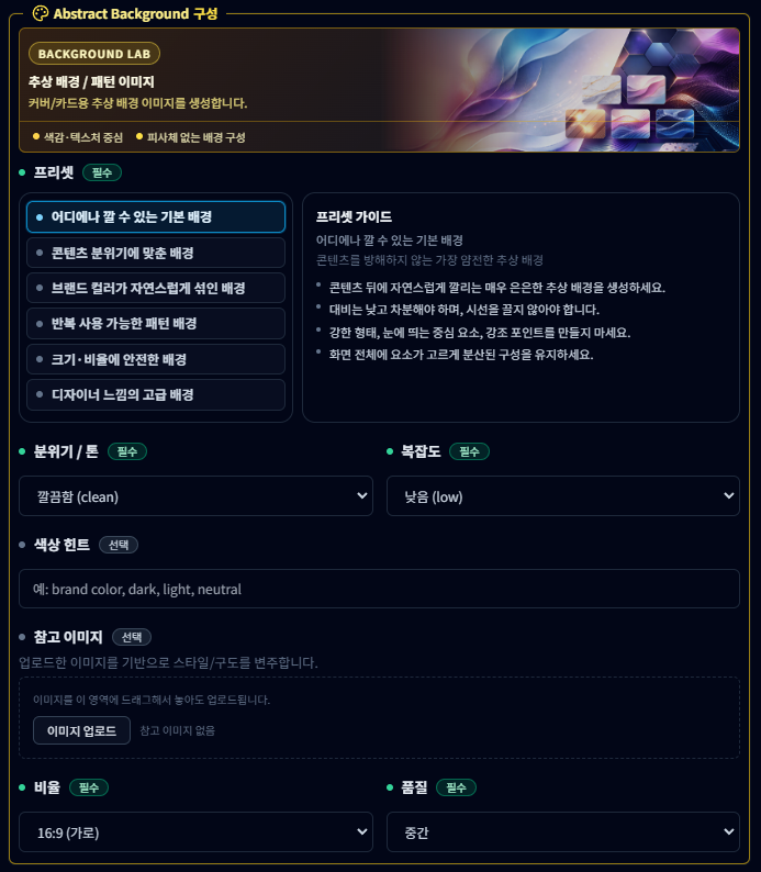 Abstract background theme