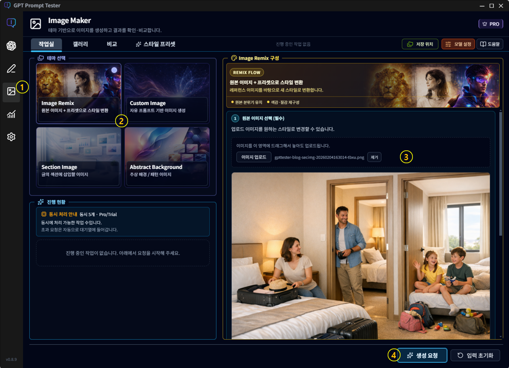 Image Maker 기능 시작 화면 예시