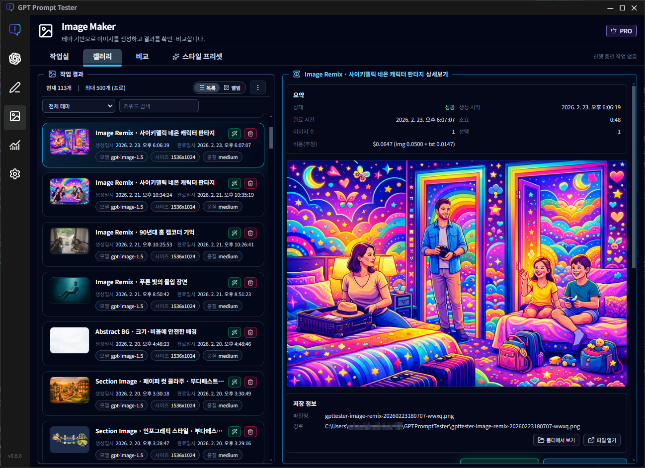 Image Maker(이미지 메이커) - 갤러리
