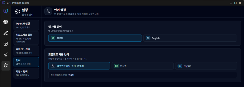 설정 > 언어 설정