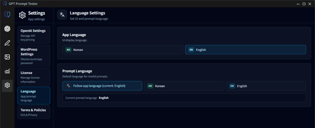 Settings → Language