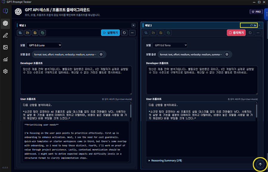 GPT Prompt Tester v1.0.8 Update